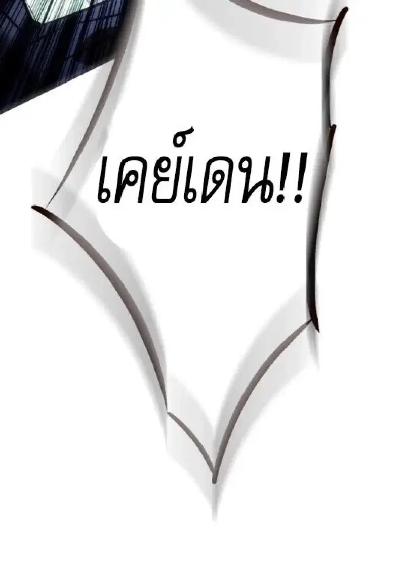 Eleceed ตอนที่ 383 หน้า 176