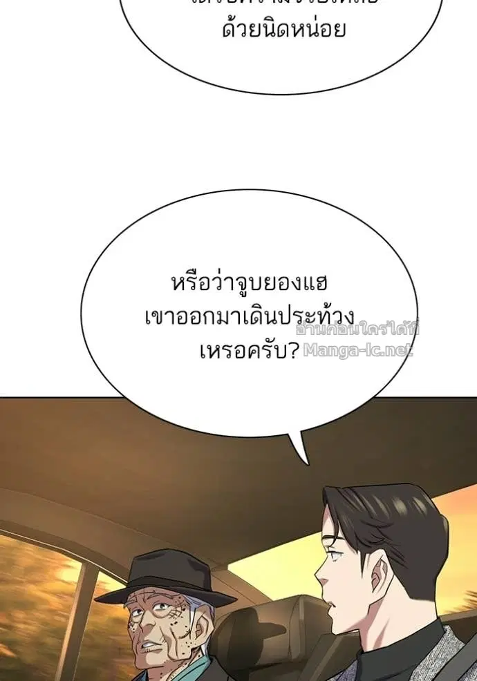 Reborn Rich ตอนที่ 191 หน้า 133
