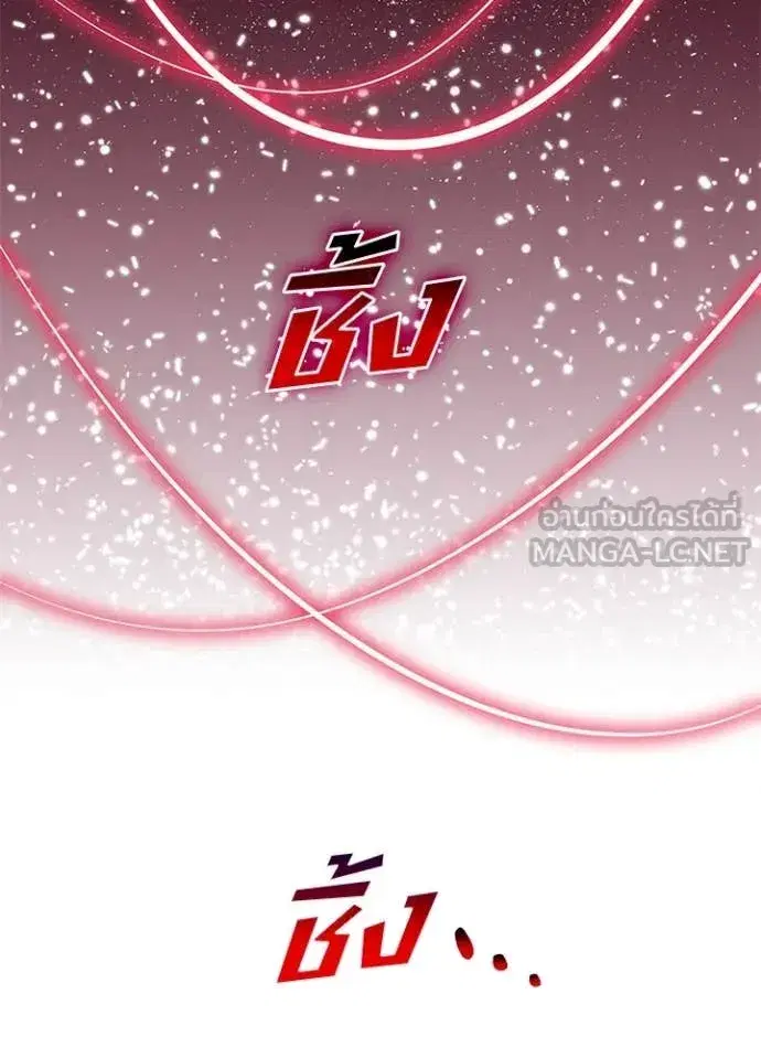 Hidden Class Gravity User เป้าหมายครั้งที่ 2 ต้องเป็นสุดยอดผู้แข็งแกร่งด้วยคลาสลับ ตอนที่ 76 หน้า 25