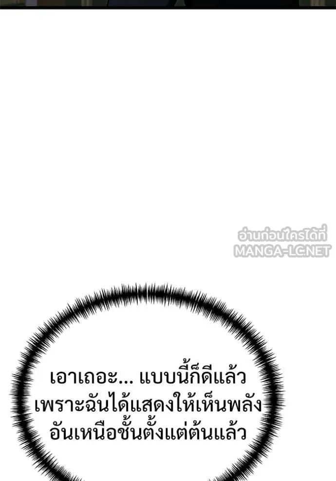 Terminally-Ill Genius Dark Knight อัศวินดำล่าท้าเวลา ตอนที่ 114 หน้า 185