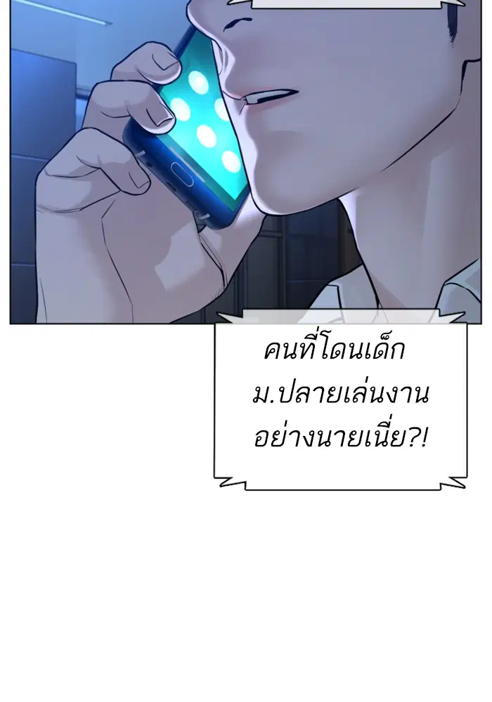How to Fight ตอนที่ 89 หน้า 146