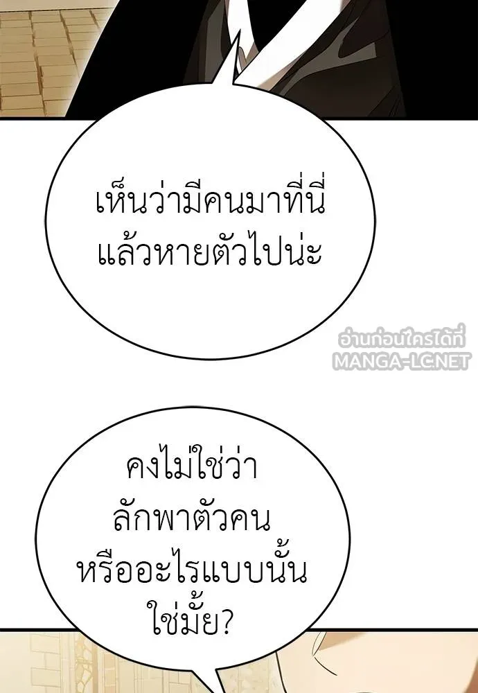 Reincarnation Path of The Underworld King ยอมรา ผู้พิพากษาจากนรก ตอนที่ 79 หน้า 99