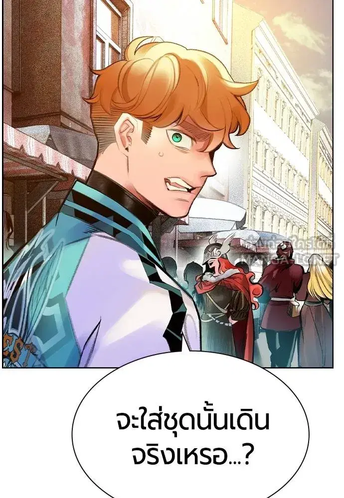 Jungle Juice ตอนที่ 147 หน้า 123