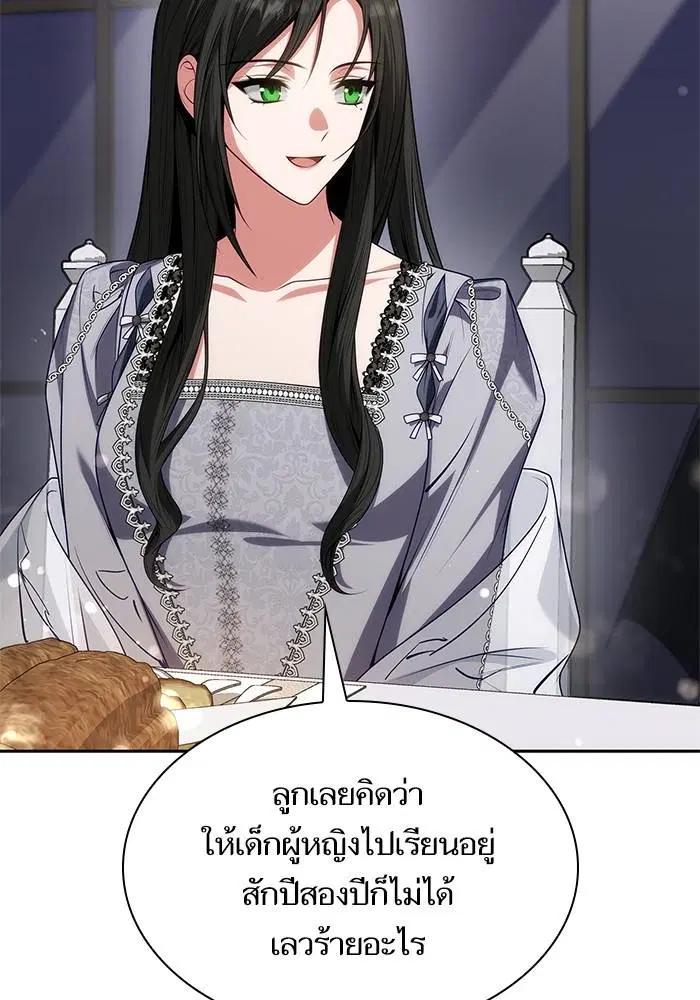 Sister I Am the Queen in This Life ตอนที่ 47 หน้า 108