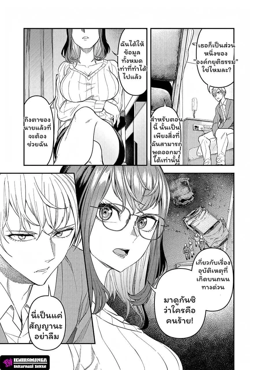 Enkan no Emotions ตอนที่ 3 หน้า 11