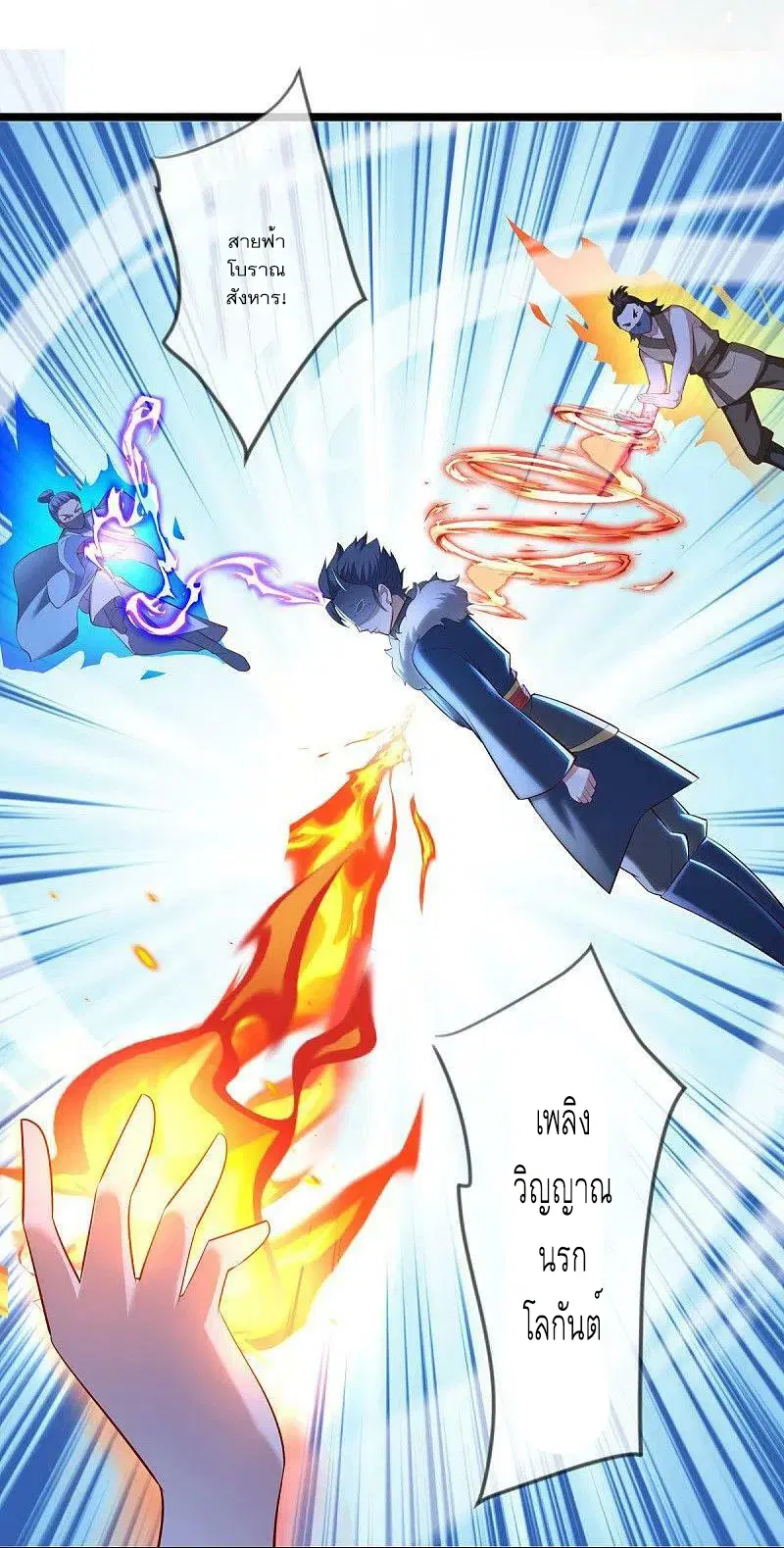 Peerless Battle Spirit ตอนที่ 501 หน้า 41