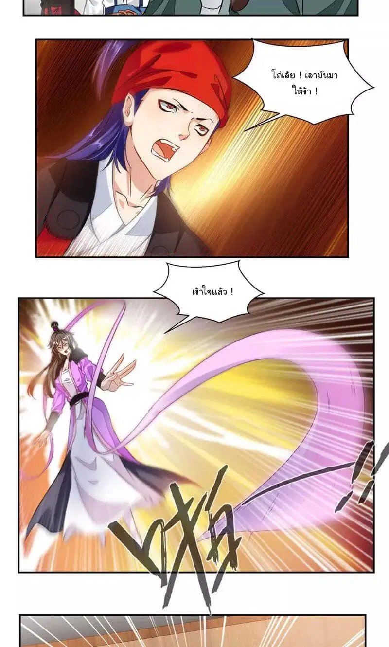 Nine Sun God King ตอนที่ 44 หน้า 5