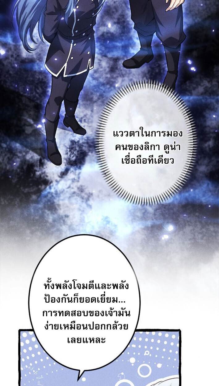 Return of the First Patriarch: The Strongest Reincarnates into His Descendant 1000 Years Later การกลับมาของบรรพชนรุ่นแรก: จอมยุทธ์ผู้แข็งแกร่งที่สุดกลับชาติมาเกิดเป็นทายาทในอีกพันปีต่อมา ตอนที่ 11 หน้า 18