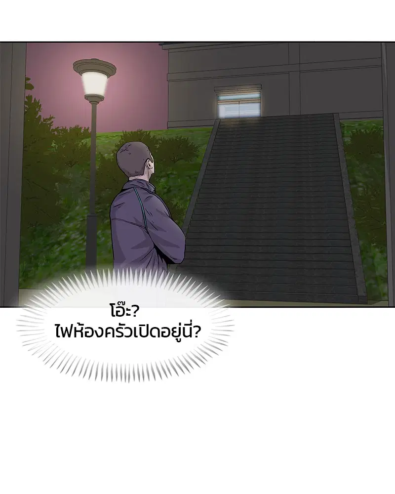 Kitchen Soldier ตอนที่ 21 หน้า 12