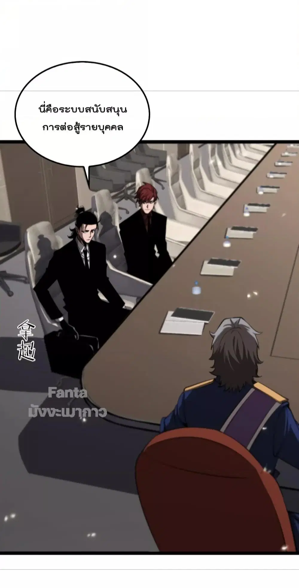 World’s Apocalypse Online ตอนที่ 148 หน้า 9