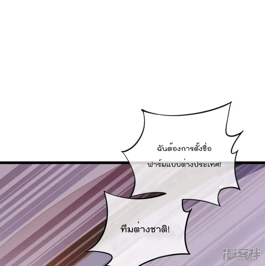 I am The Richest in The World ตอนที่ 132 หน้า 28