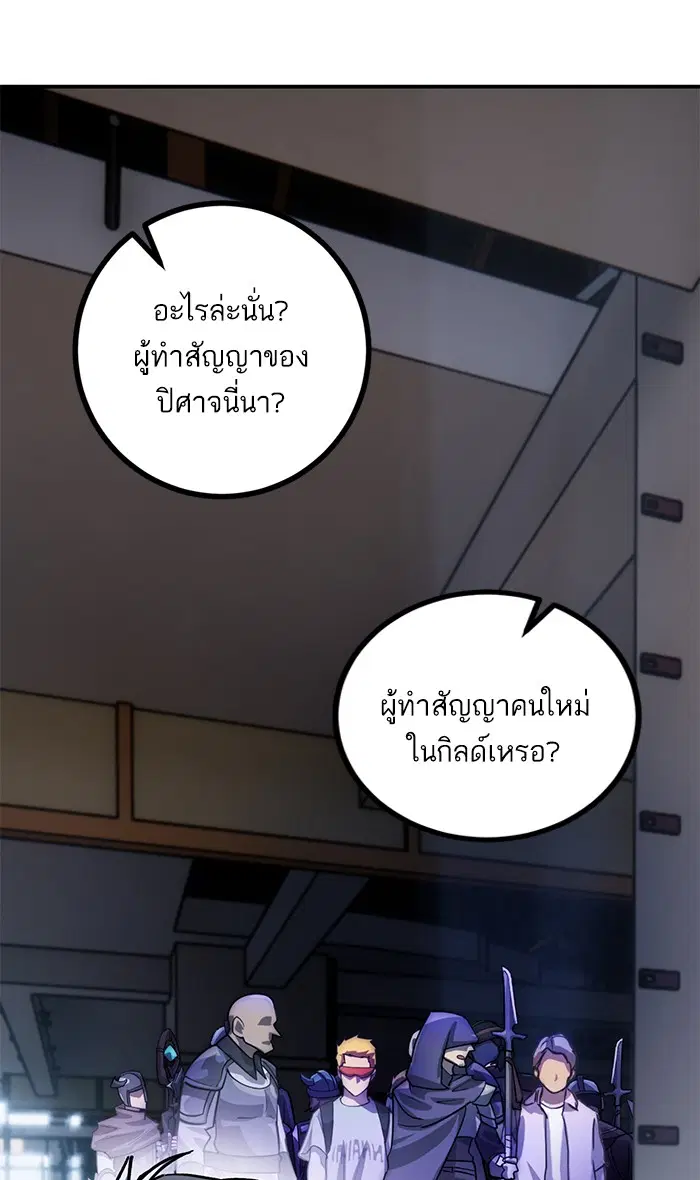 Return to Player ตอนที่ 61 หน้า 50