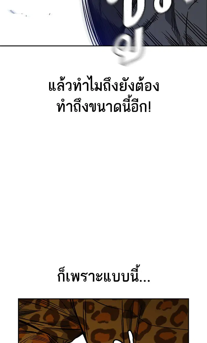 Study Group ตอนที่ 160 หน้า 51