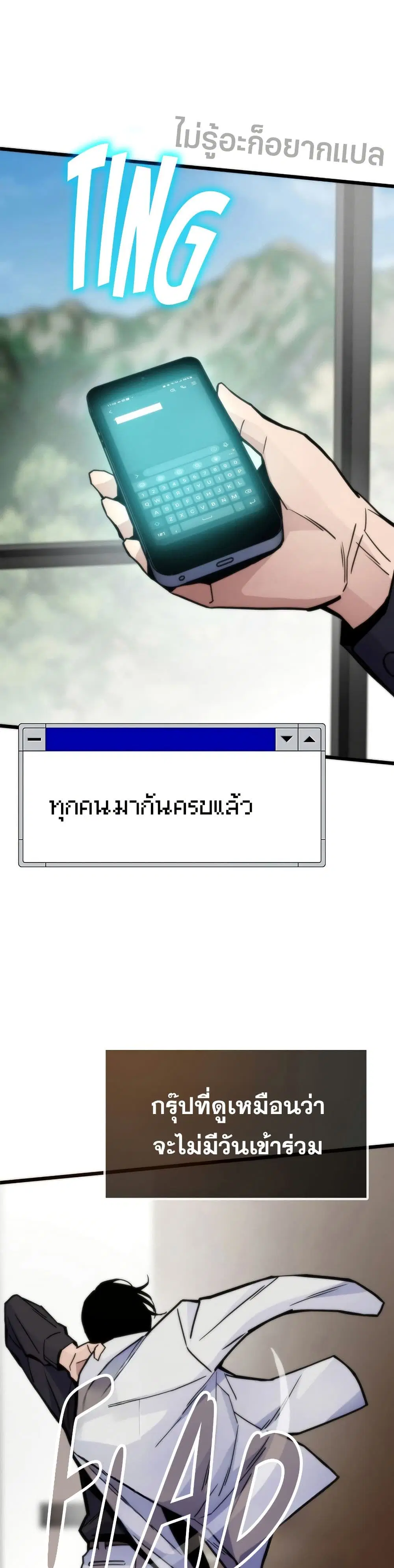 Past Life Returner ตอนที่ 63 หน้า 39