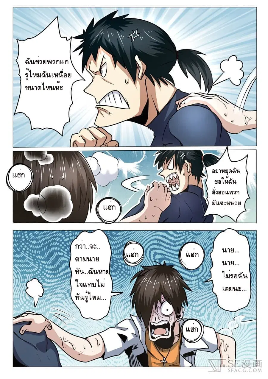 Hero? I Quit A Long Time Ago ตอนที่ 12 หน้า 13