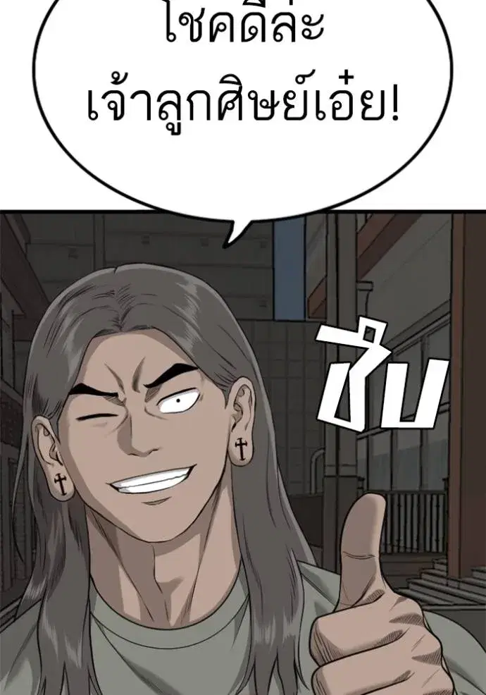 Bad Guy ตอนที่ 218 หน้า 37