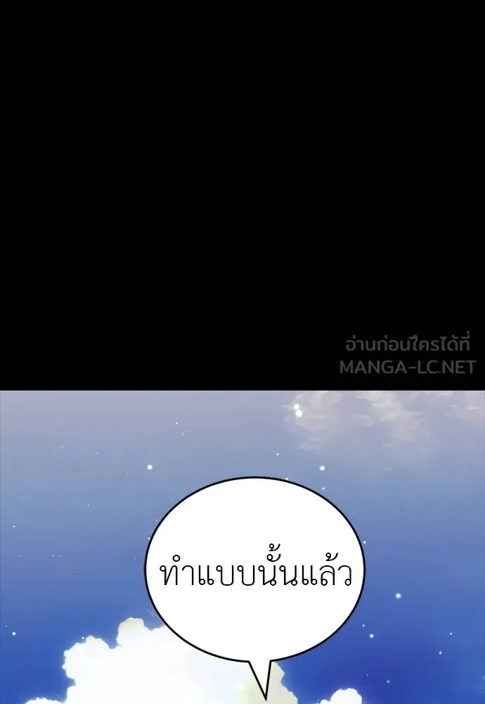 Reincarnation Path of The Underworld King ยอมรา ผู้พิพากษาจากนรก ตอนที่ 55 หน้า 174