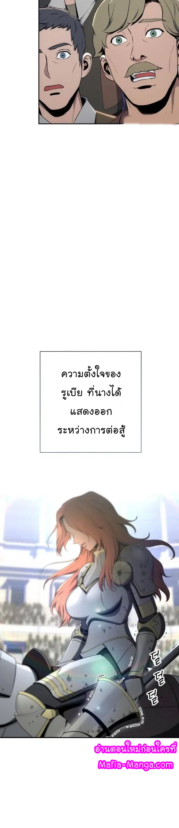 Skeleton Soldier ตอนที่ 168 หน้า 44
