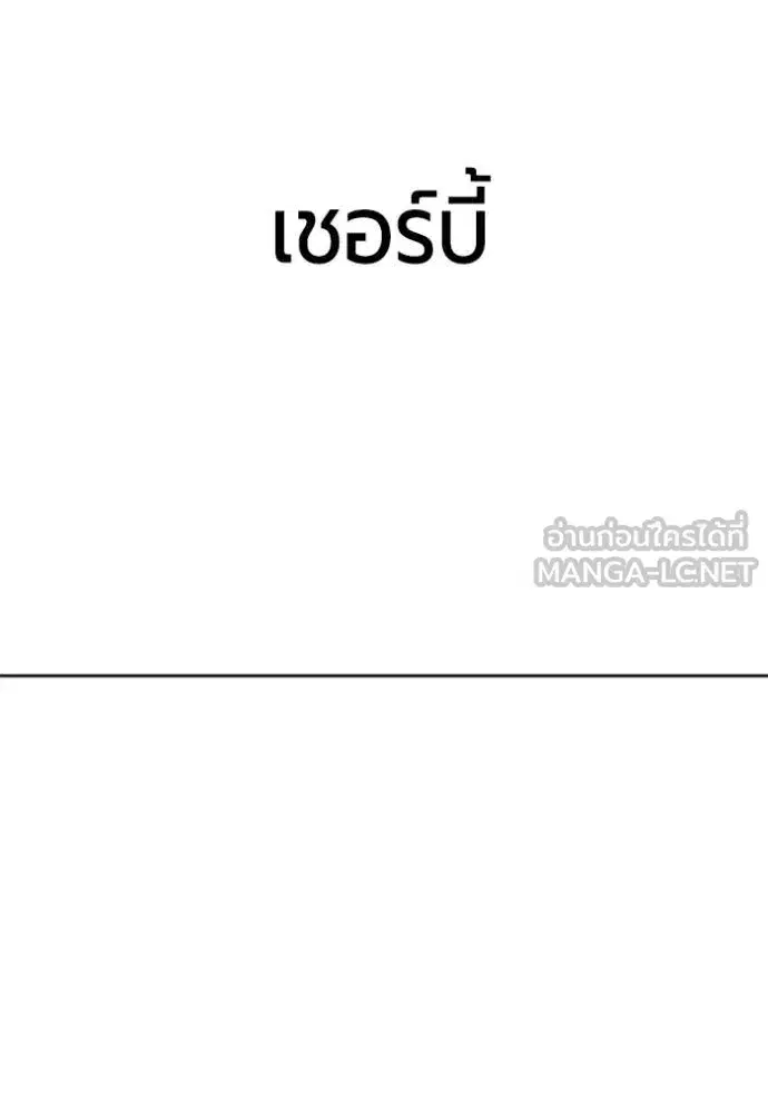 King of the Octagon ตอนที่ 174 หน้า 99