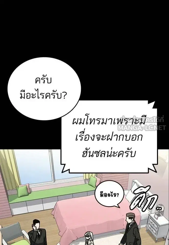 Study Group ตอนที่ 323 หน้า 36