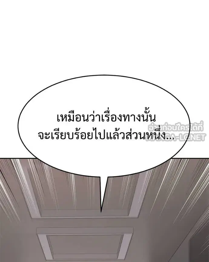 Baek XX ตอนที่ 153 หน้า 23
