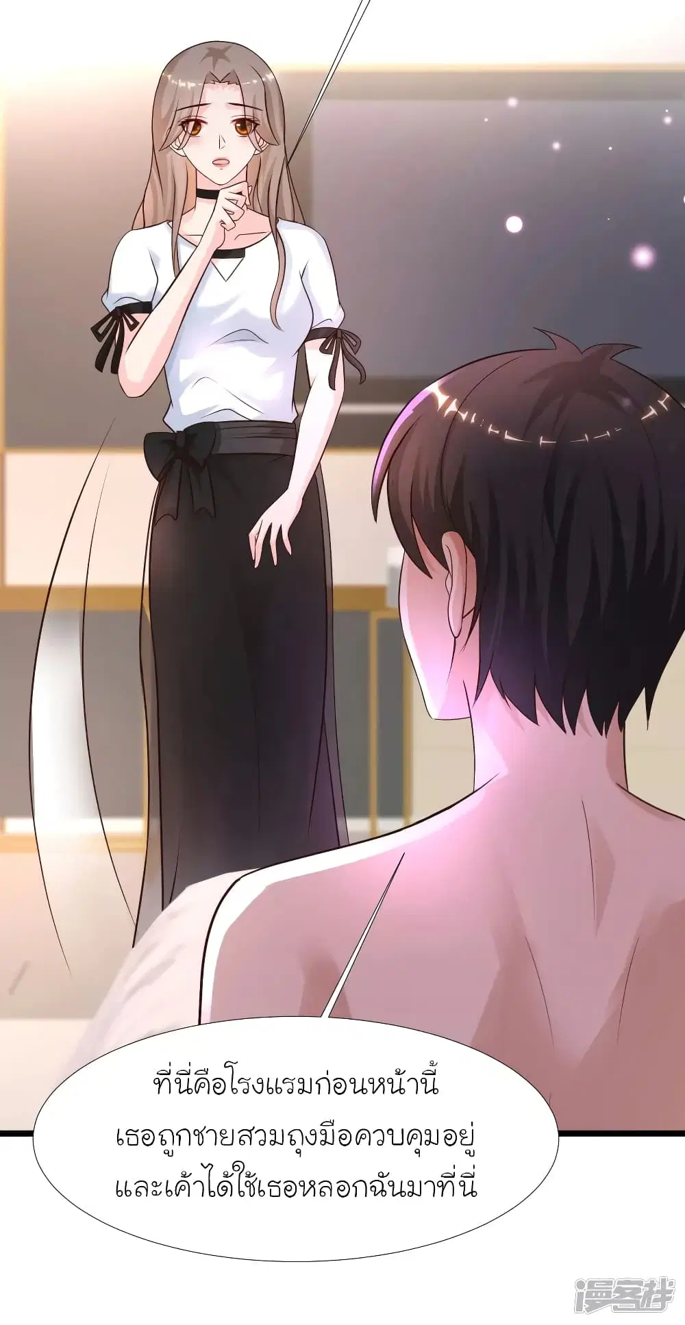 The Strongest Peach Blossom ตอนที่ 210 หน้า 4