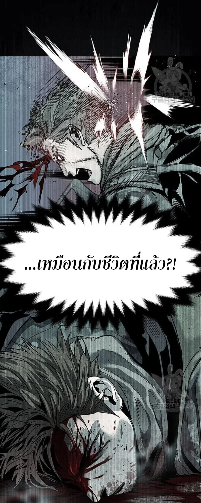 God of Blackfield ตอนที่ 162 หน้า 78
