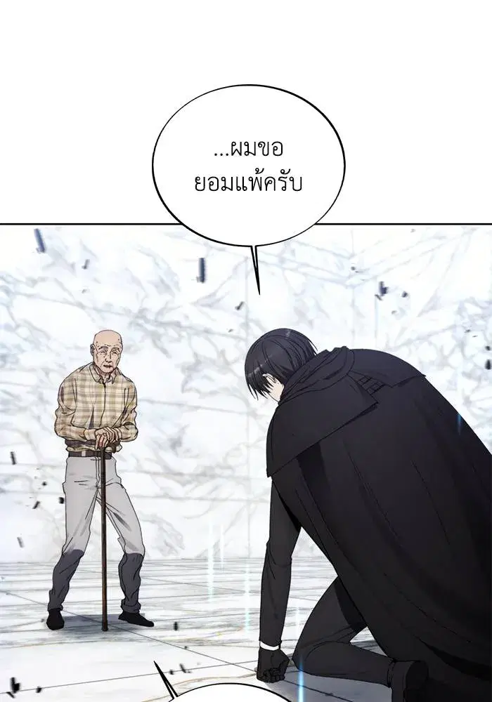 How to Live as a Villain ตอนที่ 111 หน้า 85