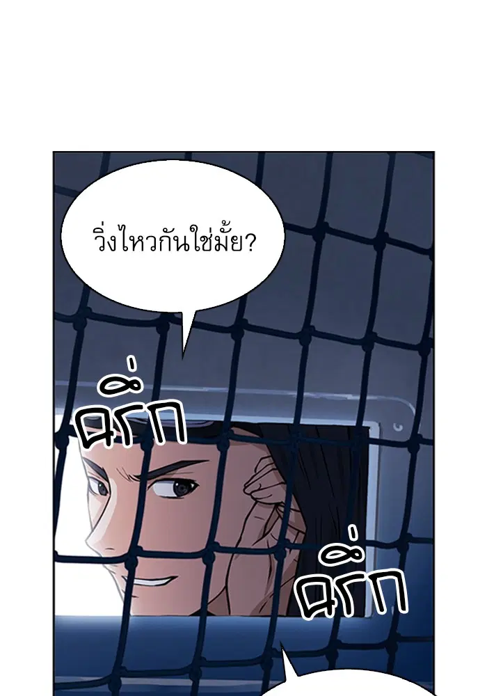 Seoul Station Druid ตอนที่ 43 หน้า 47