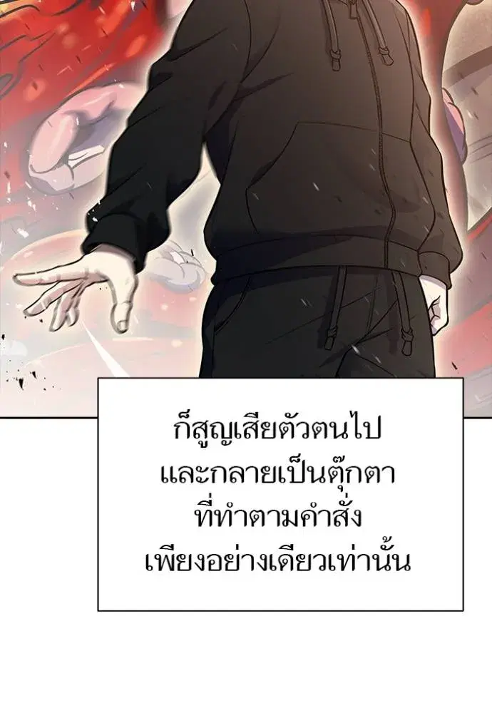 Tower of God ตอนที่ 632 หน้า 88