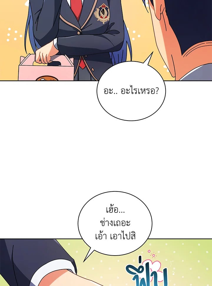 Necromancer Academy’s Genius Summoner ตอนที่ 52 หน้า 33
