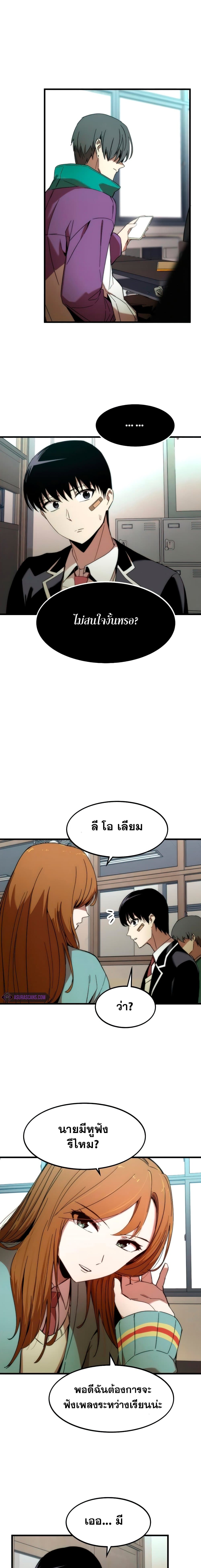 Ultra Alter แอ็กรองสตรองโคตร ตอนที่ 4 หน้า 22