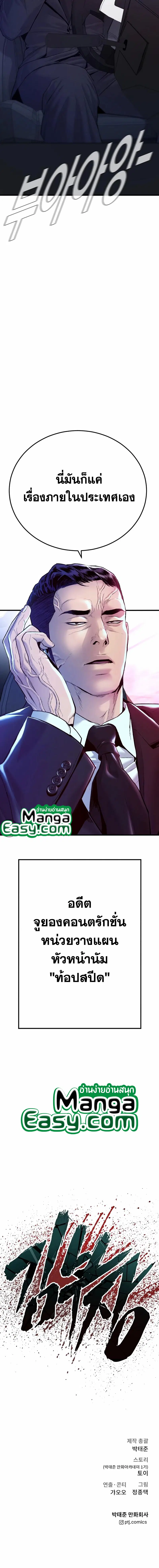 Manager Kim ตอนที่ 56 หน้า 34