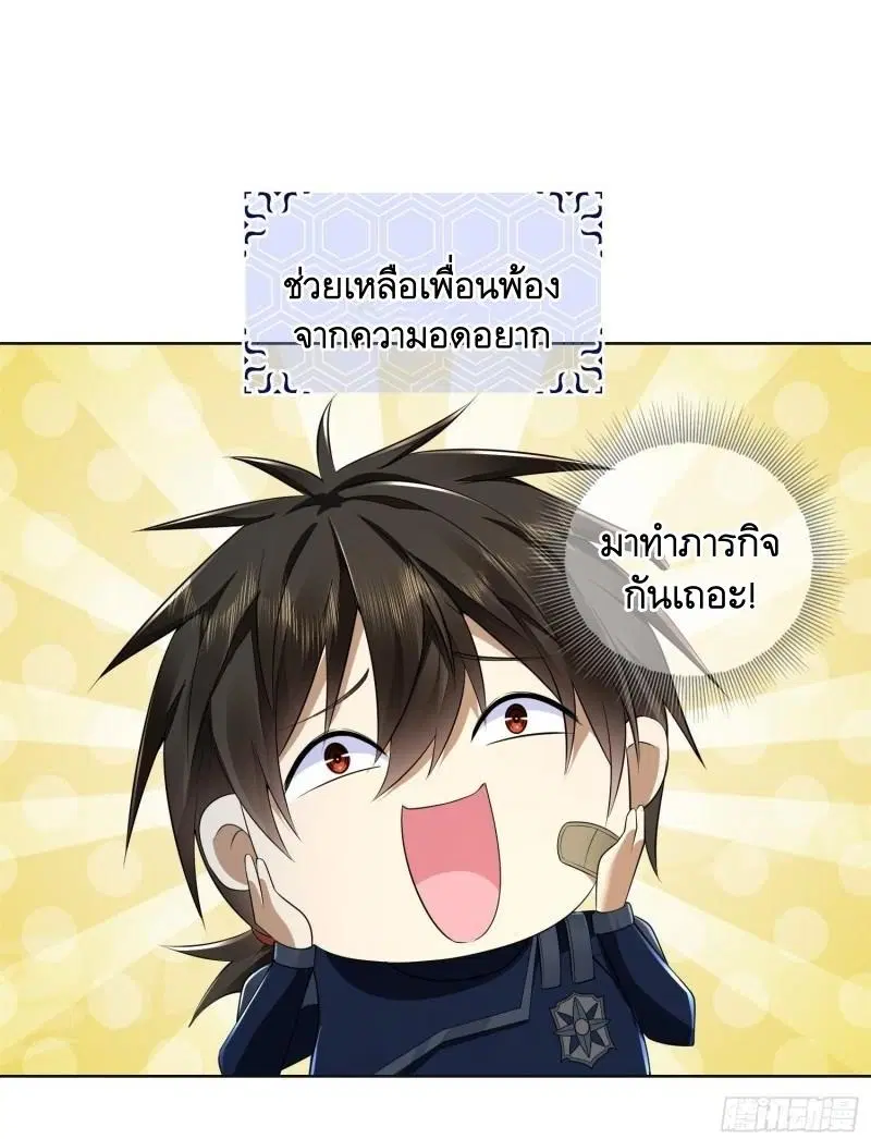The First Order ตอนที่ 115 หน้า 33