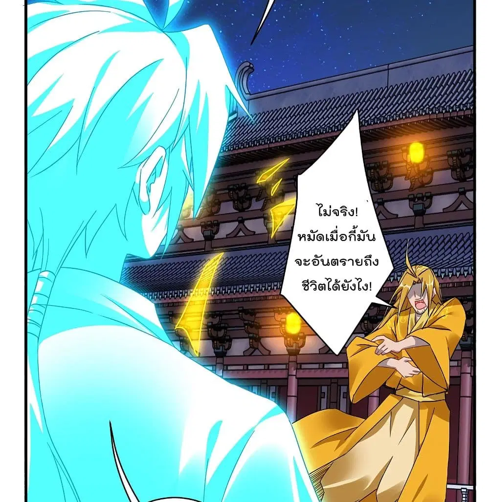 Rebirth God of War ตอนที่ 132 หน้า 24