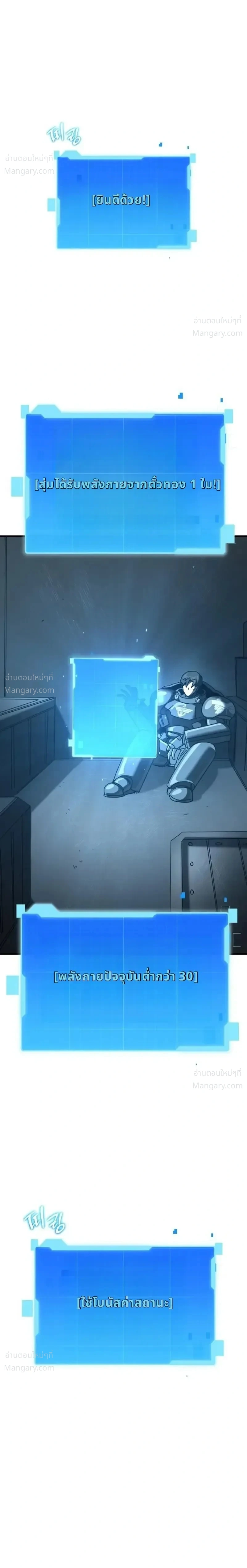 A Space Marine Gets a Status Window – สเปซมารีนผู้ปลุกหน้าต่างสถานะ ตอนที่ 10 หน้า 26