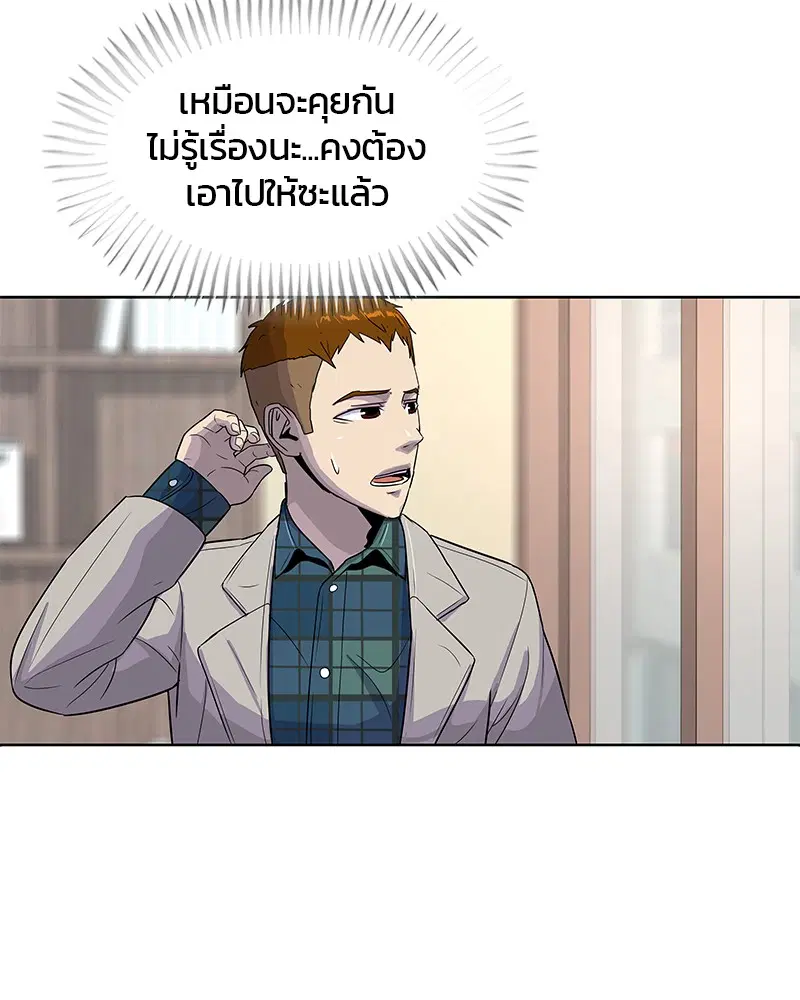 Kitchen Soldier ตอนที่ 92 หน้า 65