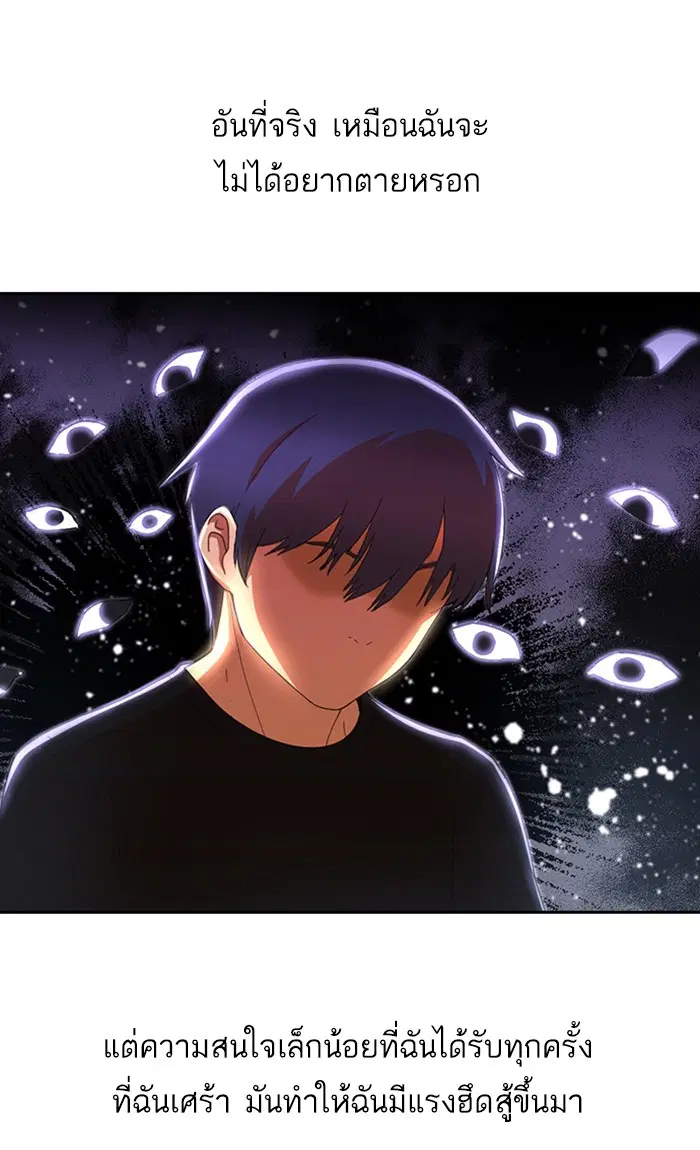 Random Chat ตอนที่ 247 หน้า 62