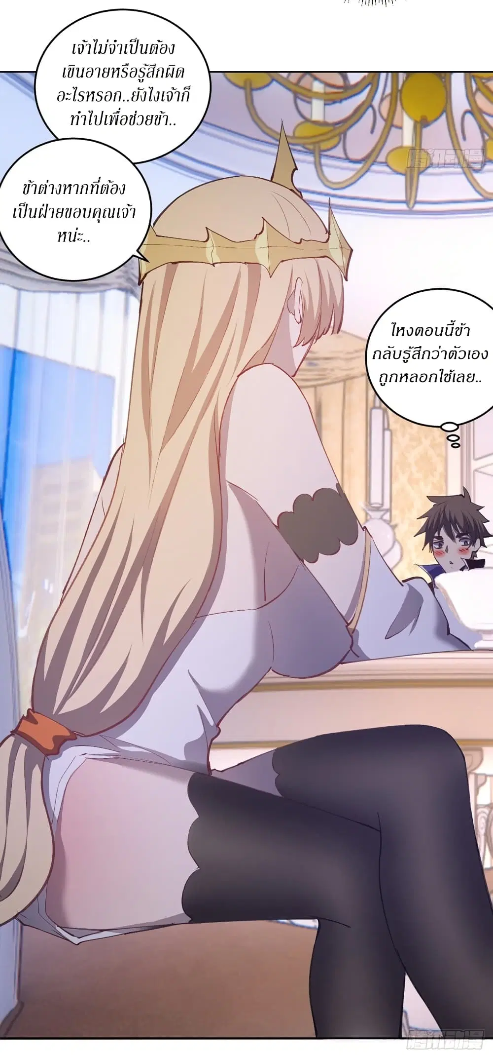 King Star Emperor ตอนที่ 141 หน้า 12