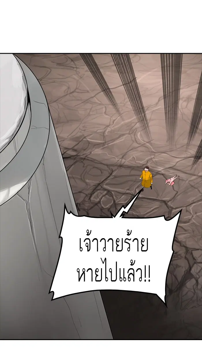 Tower of God ตอนที่ 360 หน้า 34