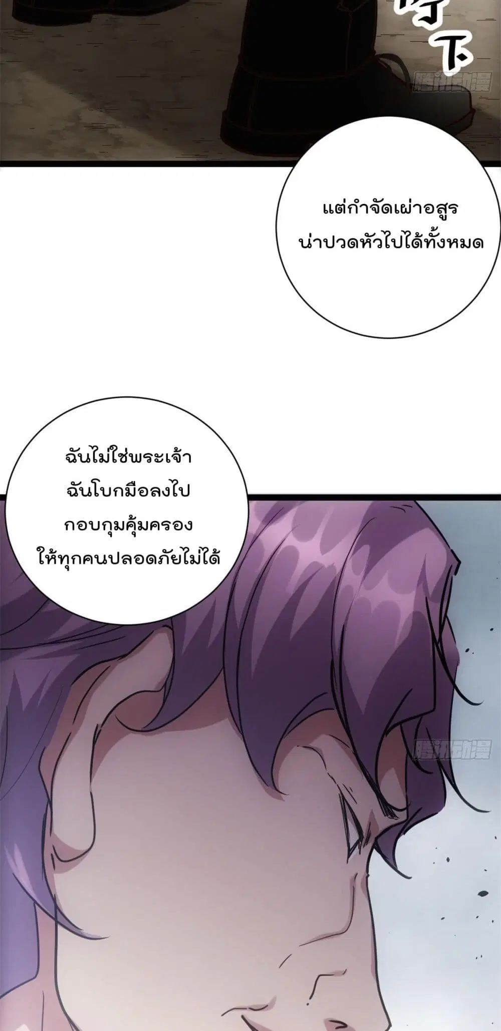 Shadow Hack ตอนที่ 224 หน้า 19
