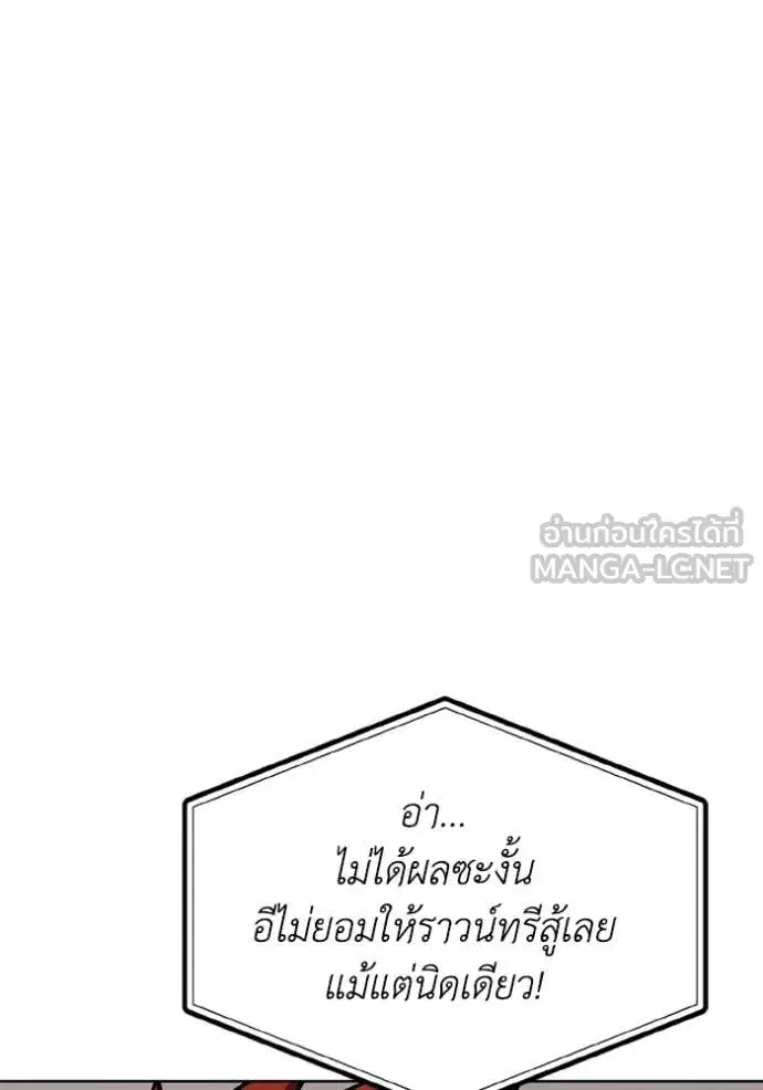 King of the Octagon ตอนที่ 188 หน้า 108