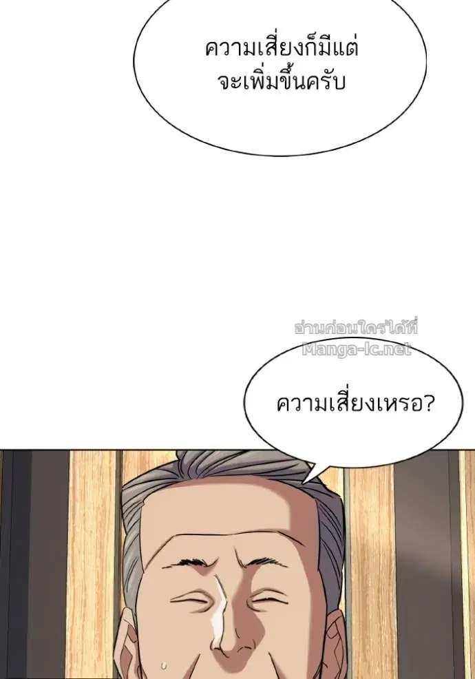 Reborn Rich ตอนที่ 165 หน้า 31