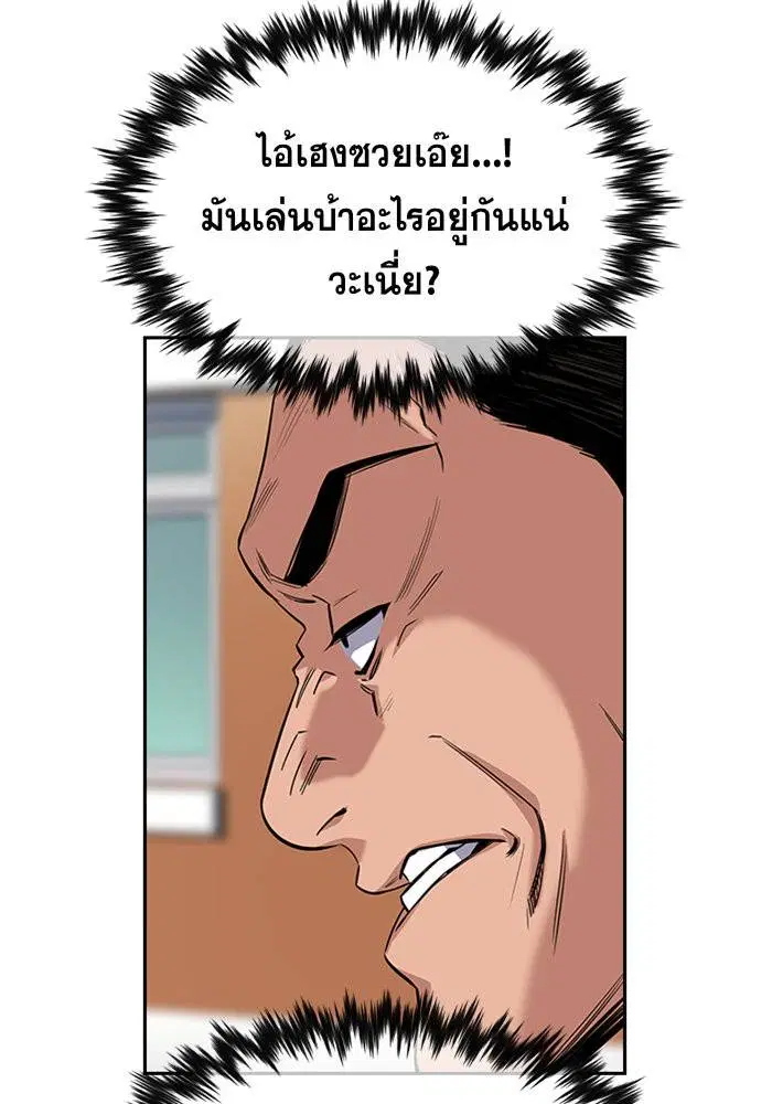 True Education ตอนที่ 25 หน้า 46