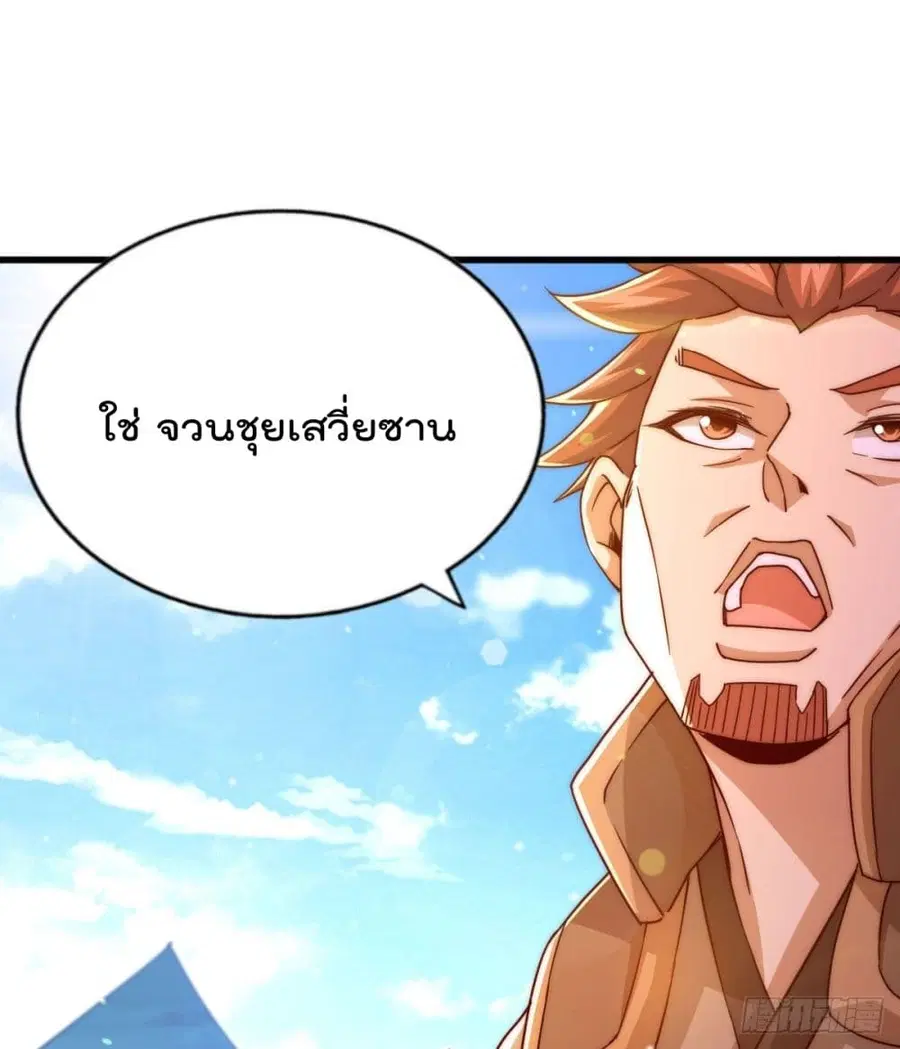 Who is your Daddy ตอนที่ 100 หน้า 52