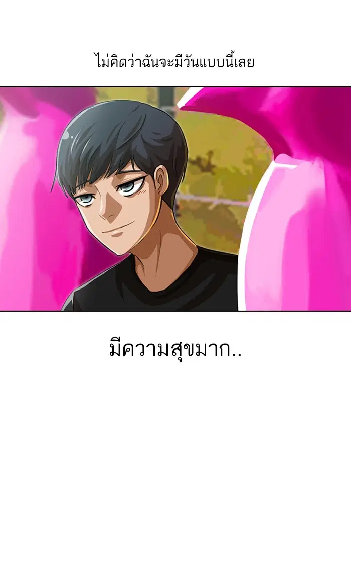 Random Chat ตอนที่ 50 หน้า 33