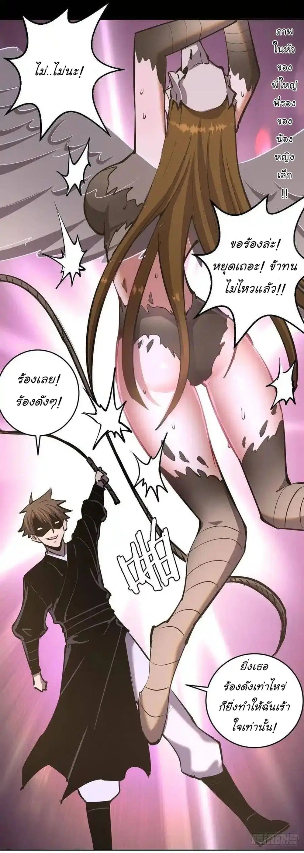 King Star Emperor ตอนที่ 100 หน้า 20