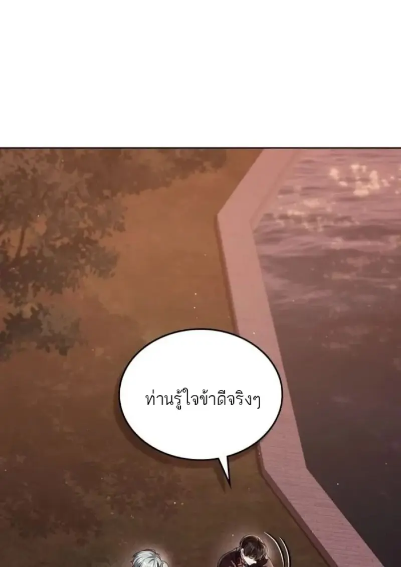 Reborn as the Enemy Prince เกิดใหม่เป็นเจ้าชายในประเทศศัตรู ตอนที่ 94 หน้า 16