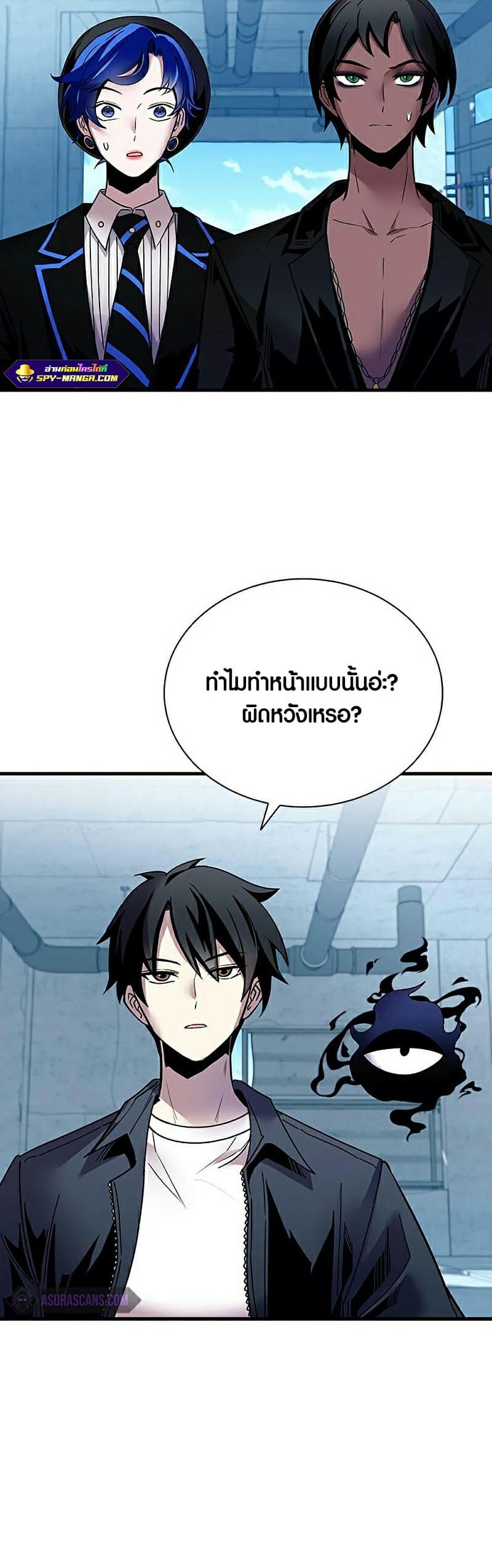 Villain to Kill ตอนที่ 114 หน้า 8