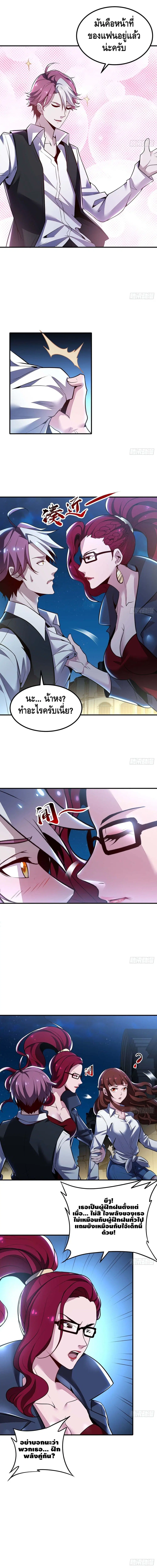 Undead King Beyond ตอนที่ 35 หน้า 10